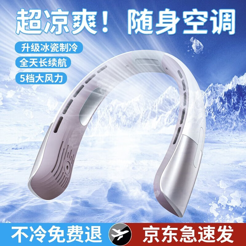 【冰片降温制冷】挂脖风扇懒人迷你随身便携式空调usb小风扇无叶脖子戴颈部小型静轻音宿舍小型充电扇 升级版白灰【续航提升150%+轻音低噪+5档风力】使用感如何?