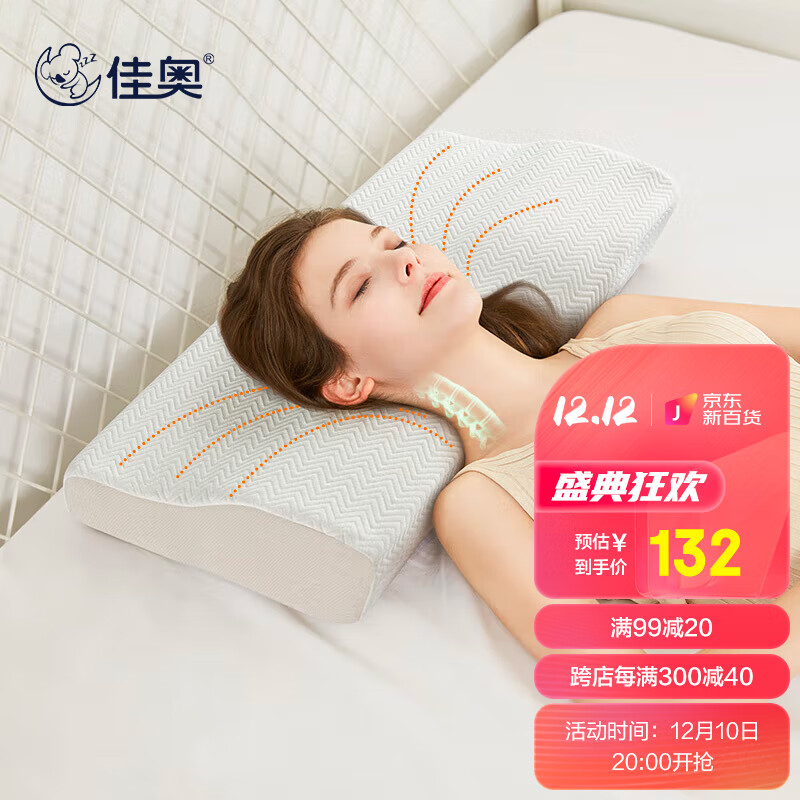 查看记忆枕价格走势用什么App|记忆枕价格历史