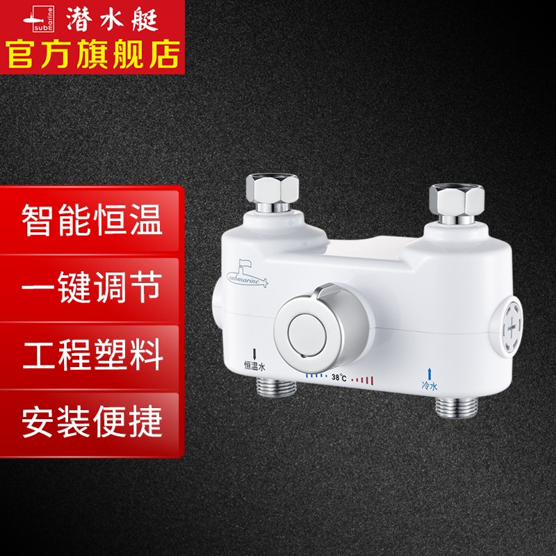 大家吐槽潜水艇（Submarine）电热水龙头怎么样？达人专业评测