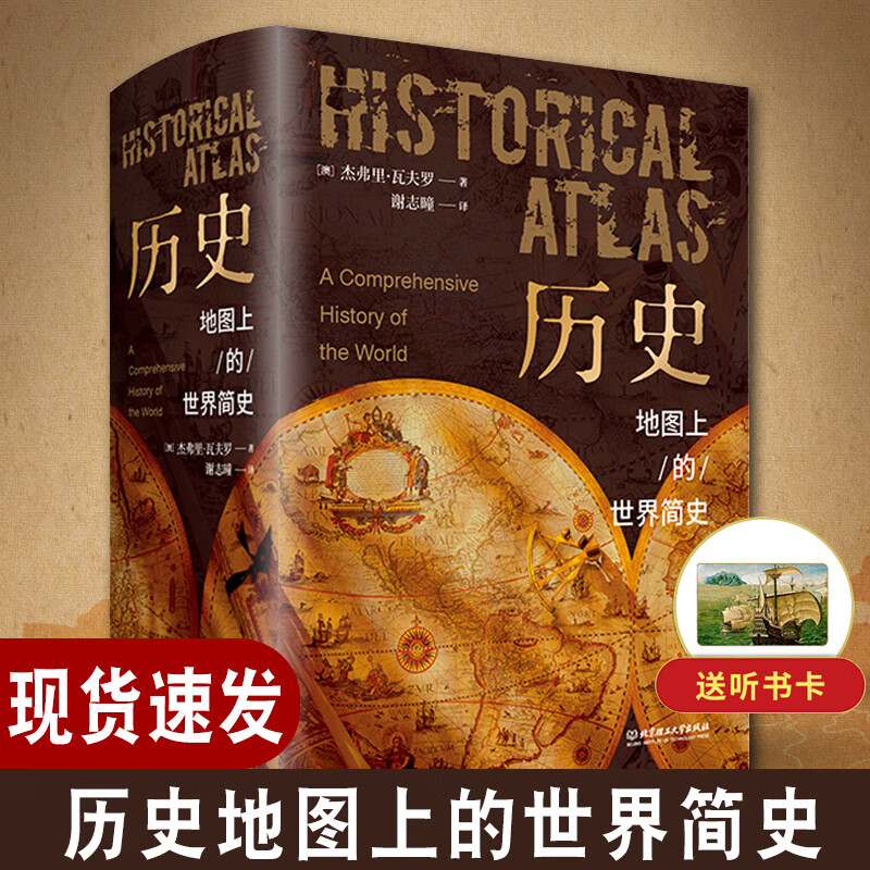 汉字中国【辑第二辑】全9册6-15岁中小