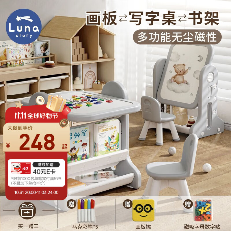 LUNASTORY儿童画板磁性画板可擦写多功能宝宝支架式磁吸画画板1-6岁绘画板 单独画板（带画笔）怎么看?