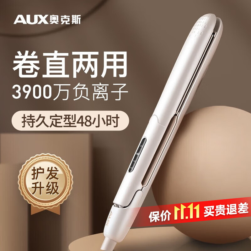 奥克斯（AUX）卷发棒直发夹板两用卷发神器负离子电夹板大卷烫发夹刘海小型熨板男士短发美发HS-705白色使用感如何?
