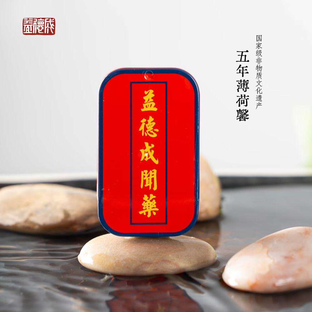 益德成 鼻烟 5年薄荷馨(精装)提神醒脑驱疲 天津老字号盒装鼻烟粉