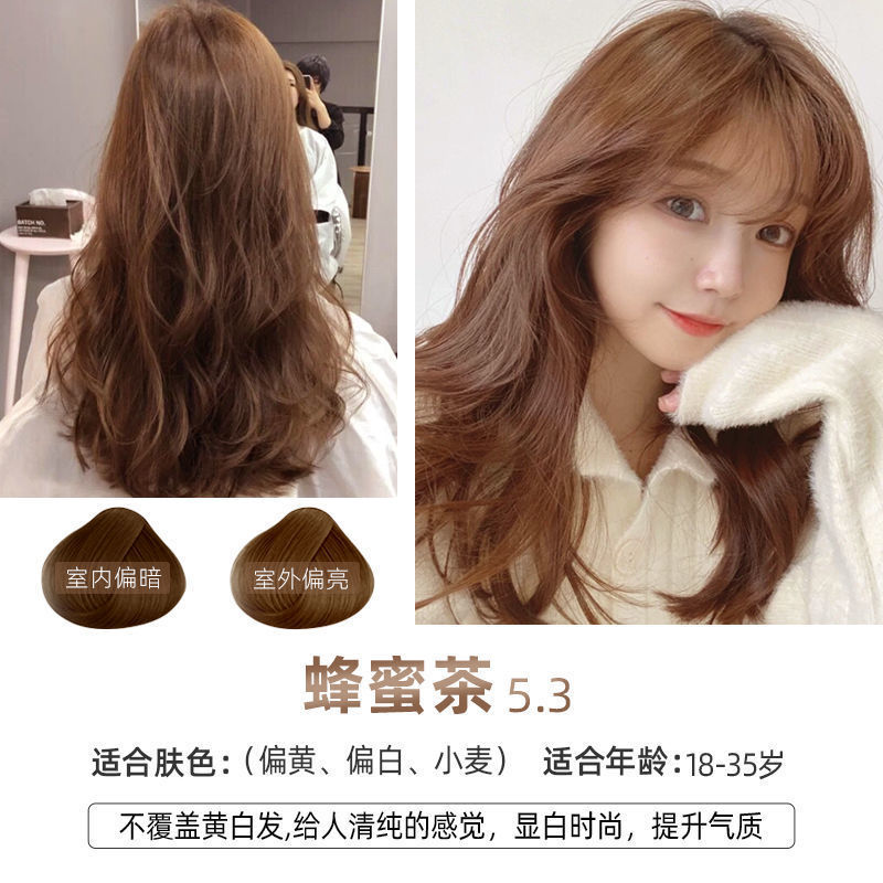 蜂蜜茶色(显白) 一盒装(头发到肩 的短发)