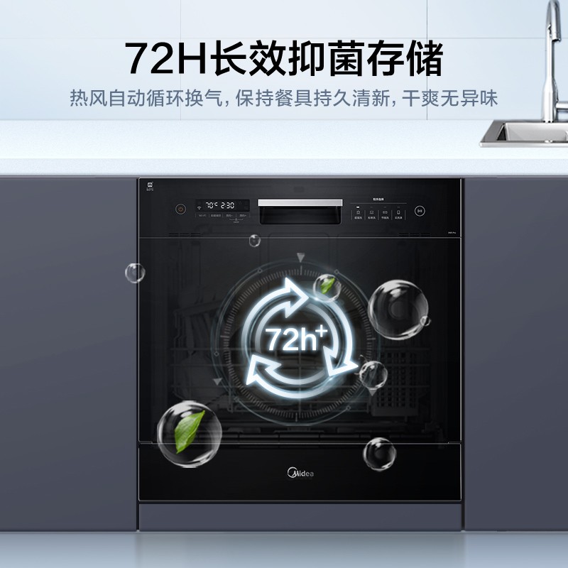 美的（Midea）10套 嵌入式 二星消毒 锅碗同洗 热风烘干 智能家电 台嵌两用 家用洗碗机3905Pro