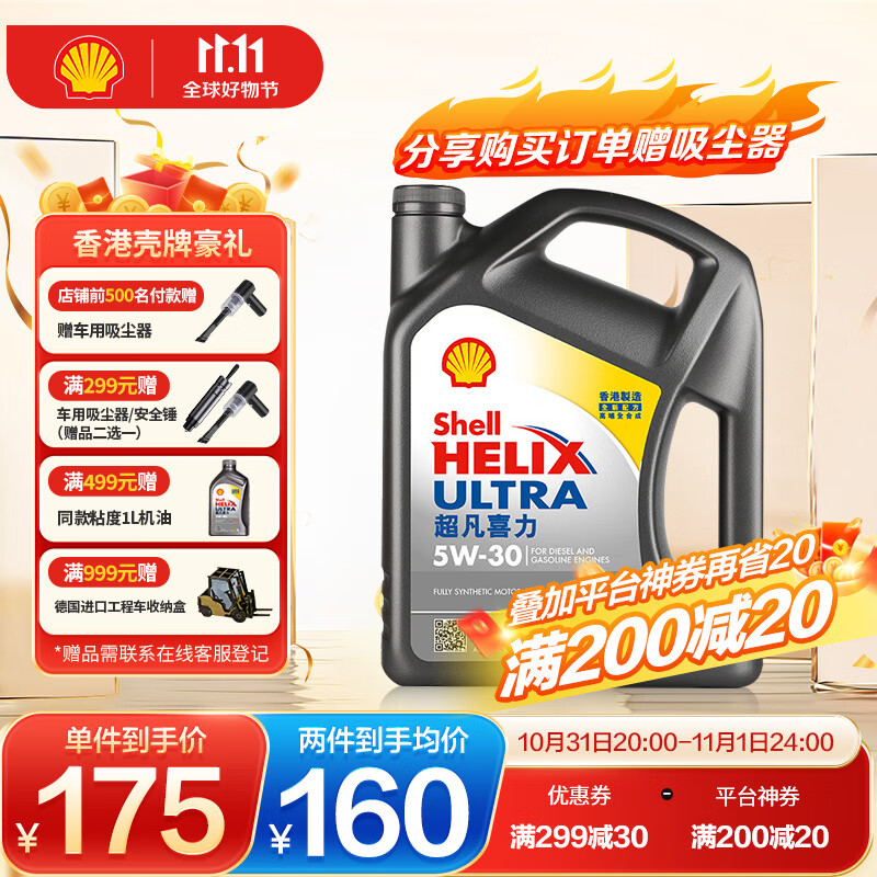京东家具日用 2023-11-01 - 第5张 | 最新购物优惠券 京东家具日用 2023-11-01 - 第5张 | 最新购物优惠券