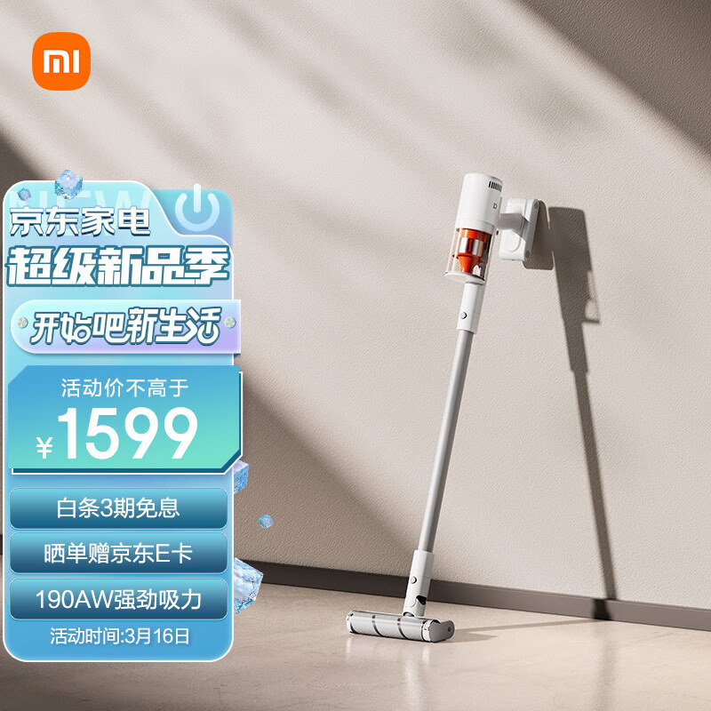 米家 小米无线吸尘器2Pro 家用吸尘器无线手持大吸力 深层除尘除螨吸拖一体 多功能弯折管70分钟长续航