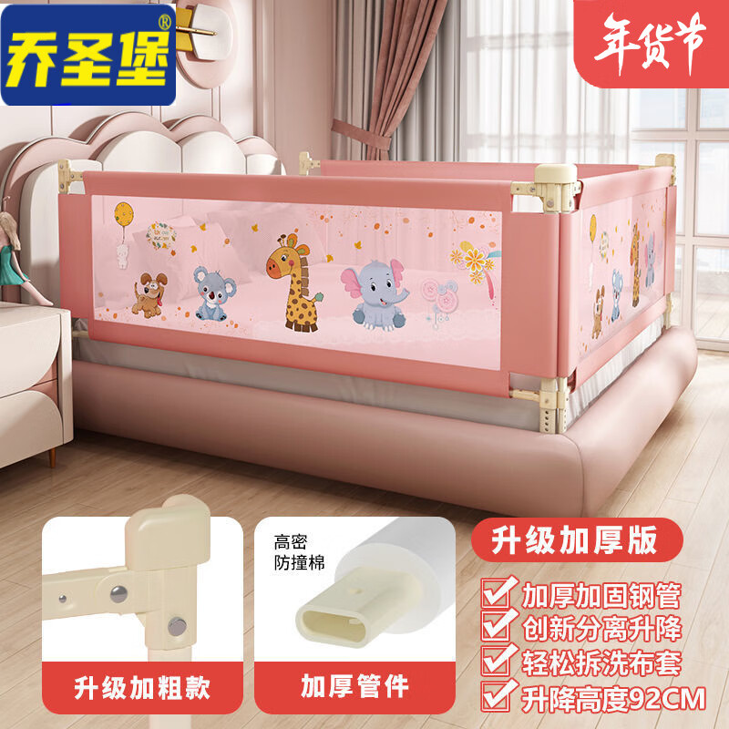 【升降款】粉色动物乐园-高92cm 1