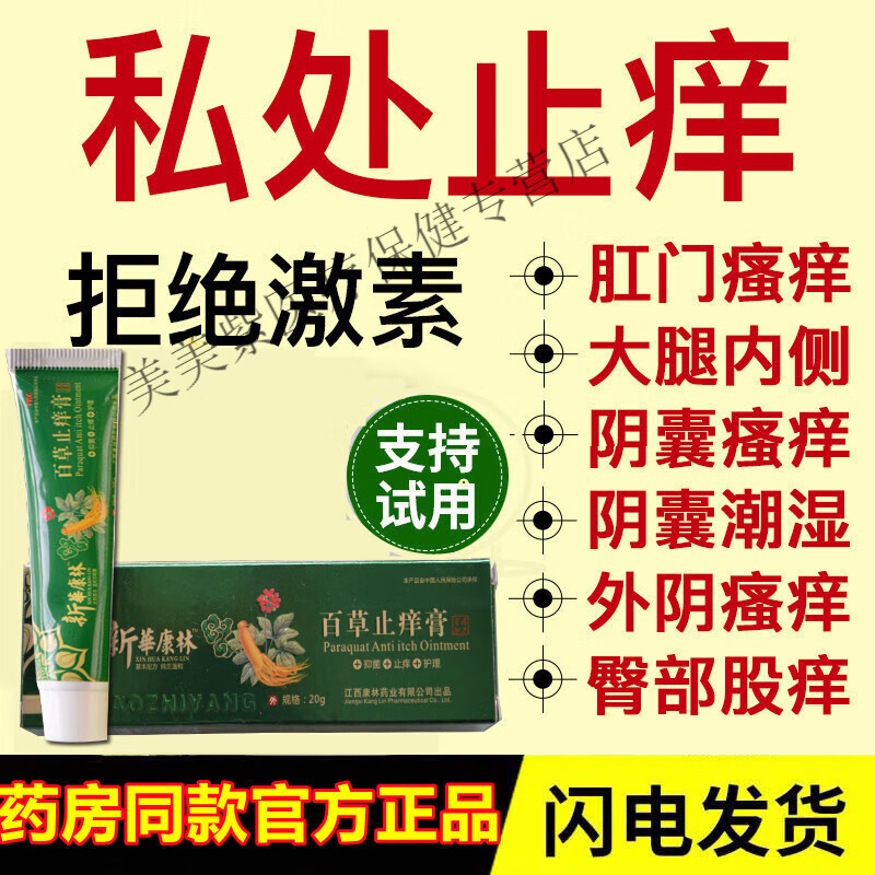 梵赞克洛芬 赞克软膏洛芬梵软膏草本软膏克洛分芬软膏赞梵 一盒