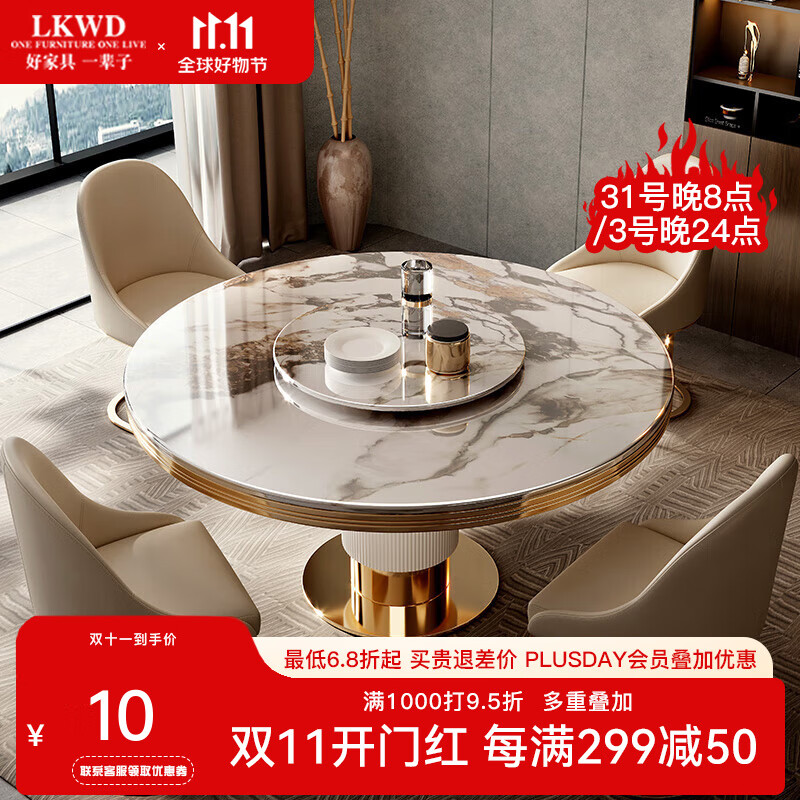 Locke Weedon轻奢大理石圆形餐桌椅组合6人8人圆桌子转盘现代简约意式家用餐厅 大理石带转盘仅餐桌1.35m怎么样,好用不?