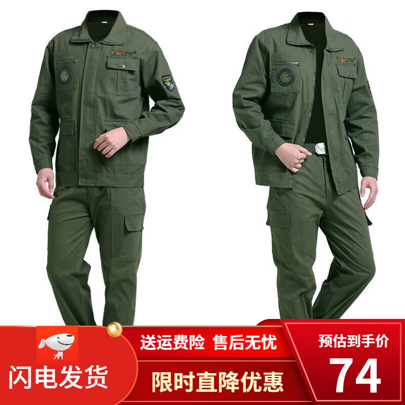 男长袖套装春季纯棉耐磨电焊防烫工装劳保服汽修 军绿色581 正常尺码