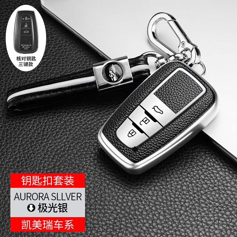 适用于20款21款丰田雷凌卡罗拉钥匙套专用2019款雷凌双擎全包汽车皮纹