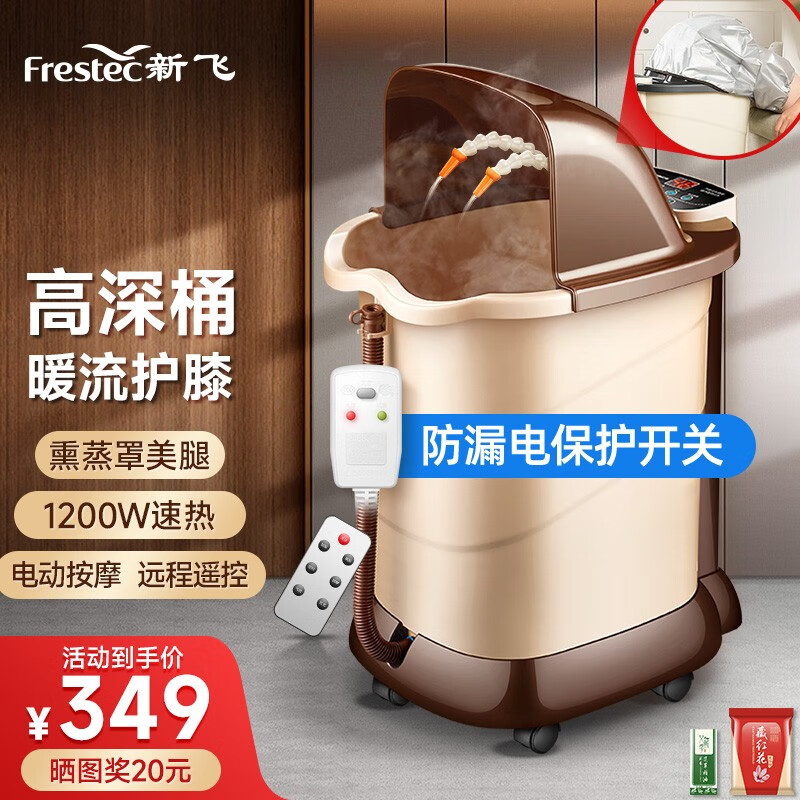 新飞(frestec) 足浴盆全自动按摩加热恒温电动高深桶家用过小腿膝洗脚盆泡脚桶神器泡脚盆 尊享款-咖啡色
