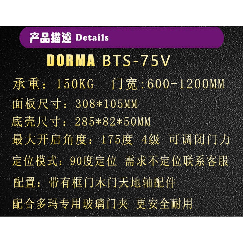 emina)确保德国多玛bts75v地簧dorma玻璃门重型隐形360度地弹簧配件
