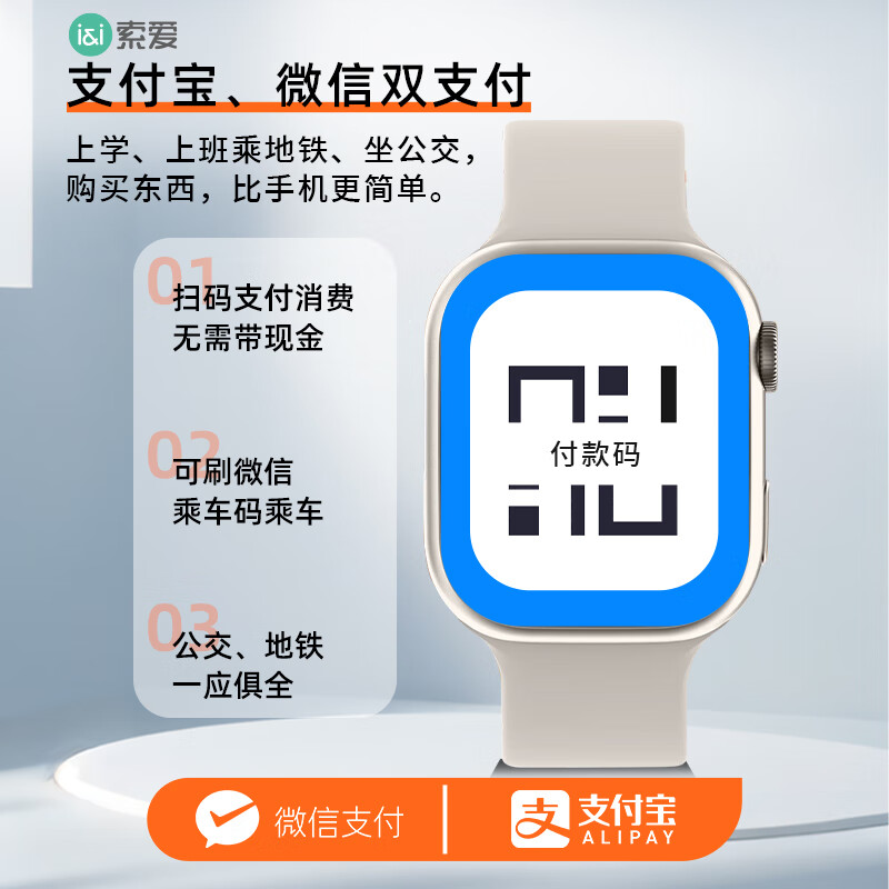 索爱T7智能电话手表GPS可插5G卡全网通蜂窝版初高中学生抽拉旋转摄像心率血氧拍照防水NFC成人男女礼物 香槟金标准版【微Q抖+WIFI下载+应用监管】