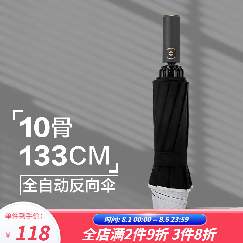 OUC.全自动反向雨伞超大号折叠雨伞自动男士车载雨伞抗风晴雨两用伞 阑夜黑-古铜色手柄高性价比高么？