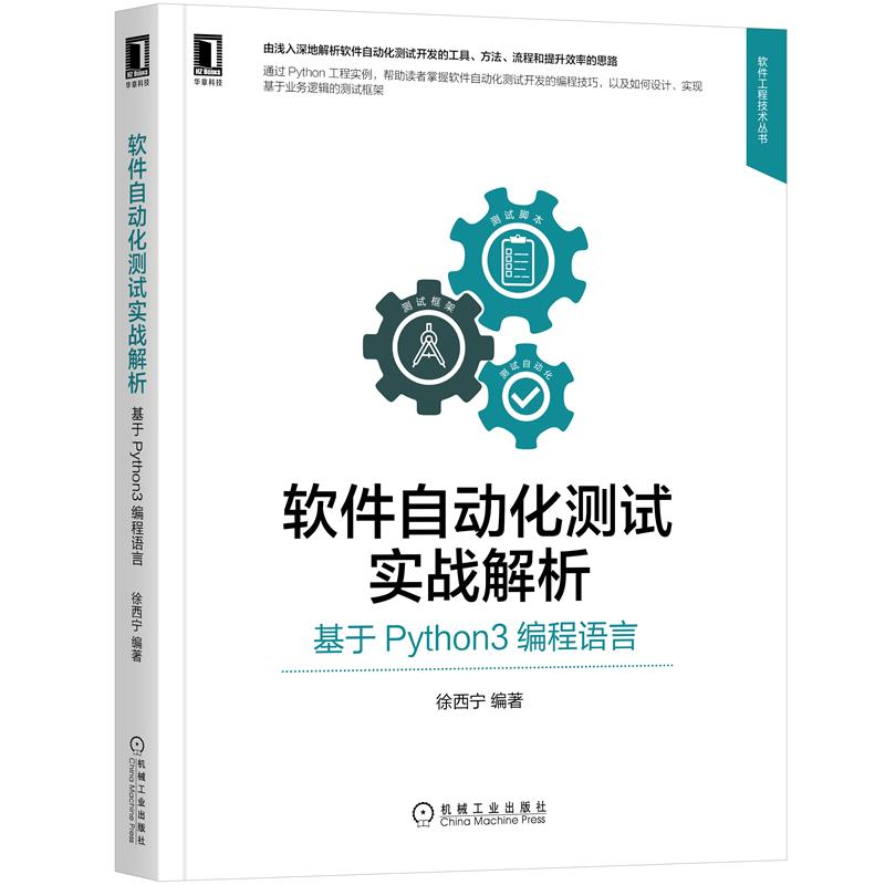 现状体系测试开发软件分析_现状体系测试开发软件分析报告_软件开发与测试体系情况