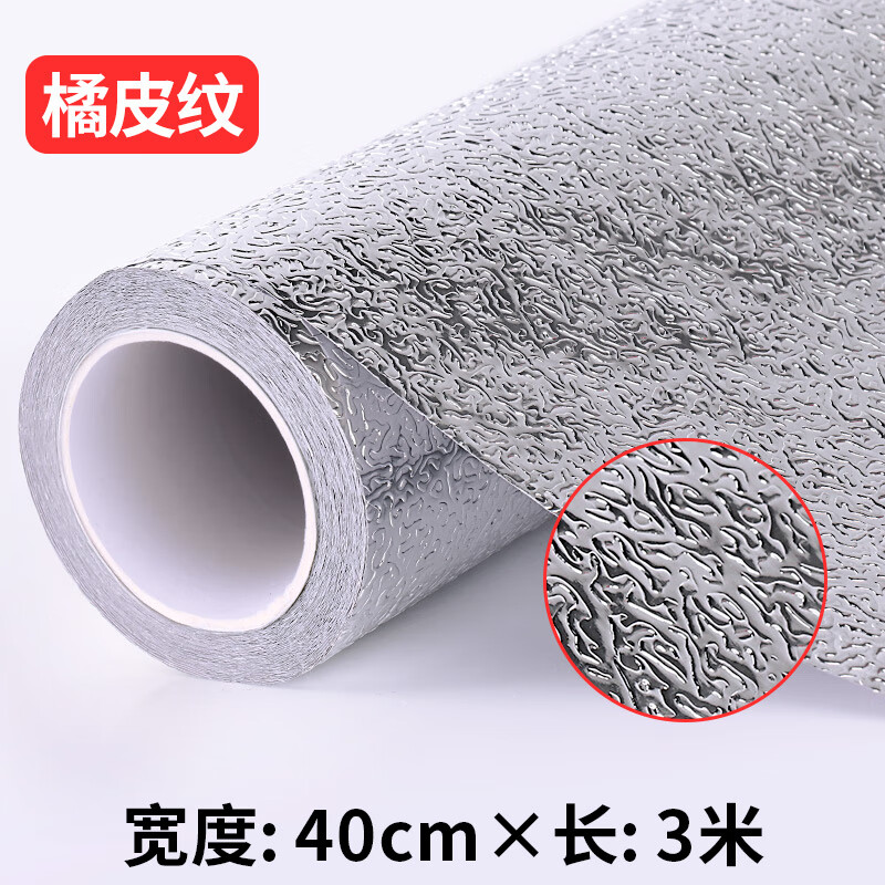 慈爵衣柜背板防潮膜自粘防水护墙板防潮膜防霉加厚耐用铝箔装修柜贴膜