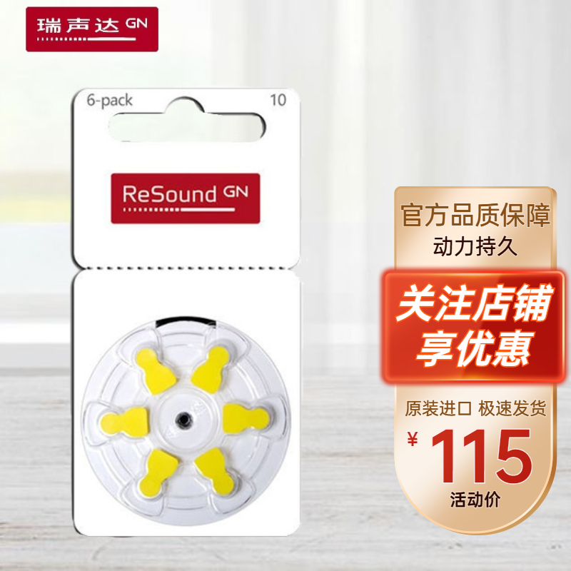 瑞声达助听器:品质卓越、价格实惠