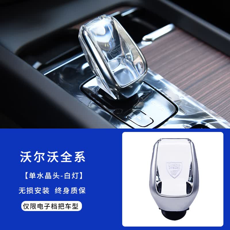 优客图（YKTU）沃尔沃S90水晶档把xc90/S60/V60/V90/xc60改装原厂水晶档把头配件 23款沃尔沃全系【白色灯】高性价比高么？