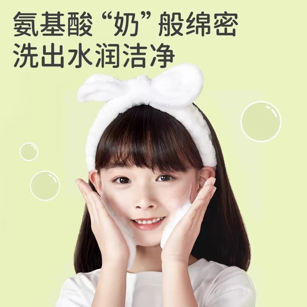 植物妈妈洁面泡沫250ml儿童洗面女孩男童青少年氨基酸温和设防伪 两瓶共500ml更划算 有效期2029(设防伪码)