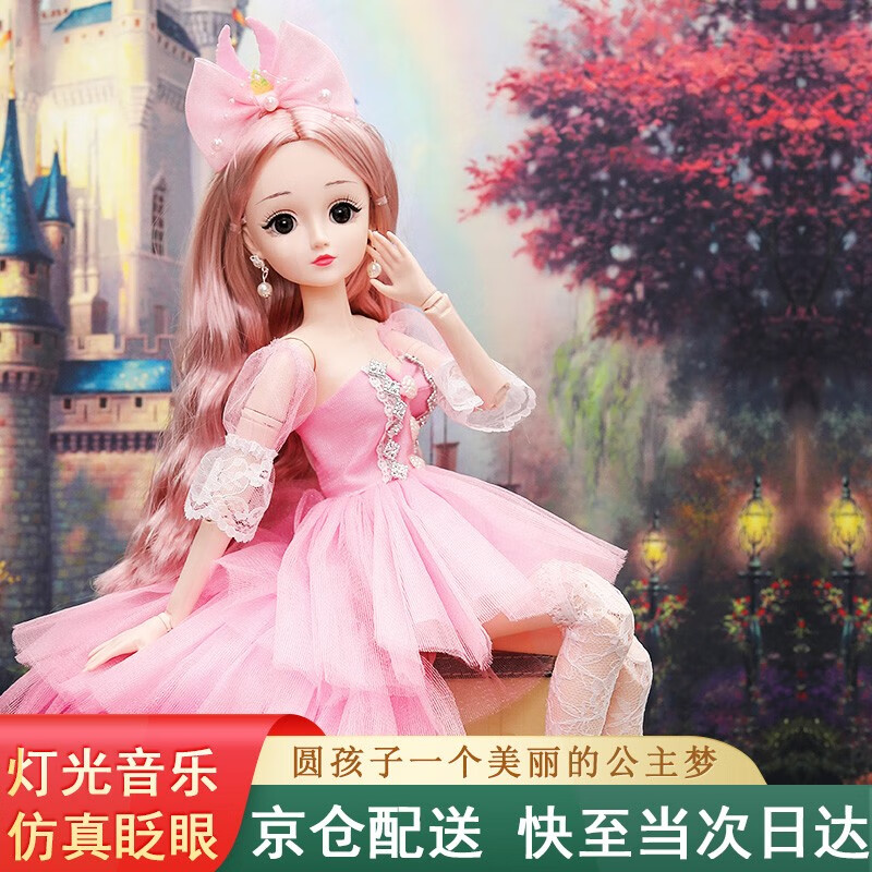 京东换装娃娃历史价格在线查询|换装娃娃价格比较