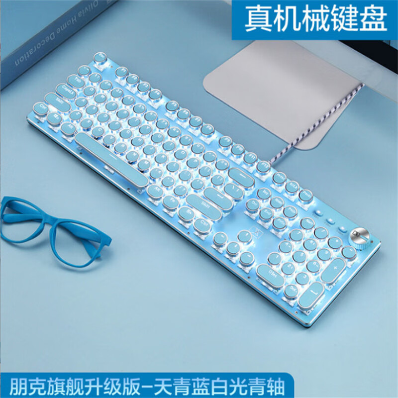 skylion 女生可爱粉色真机械键盘青轴朋克复古巧克力办公打字发光游戏