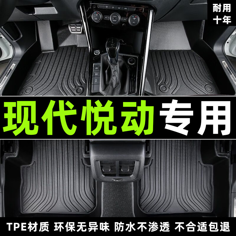 现代悦动脚垫汽车专用全包围手动挡出租车老悦动主驾tpe汽车脚垫 主驾驶单片【加厚】 悦动【17-24款】