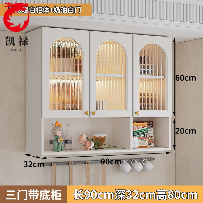 凱祿歐式門廚房吊柜墻壁柜墻上儲物柜掛墻奶油風陽臺衛(wèi)生間浴室壁掛柜 實木90*32*80 三門帶底柜