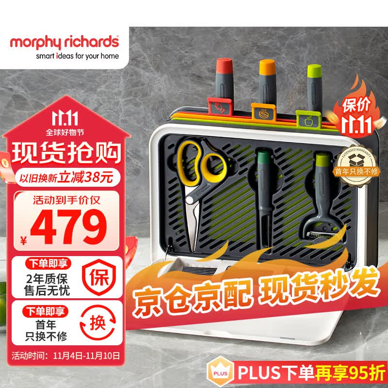 摩飞电器（Morphyrichards）刀筷砧板消毒机 家用可拆卸清洗刀具筷子筒紫外线消毒烘干器 菜板分类厨具MR1002怎么样,好用不?