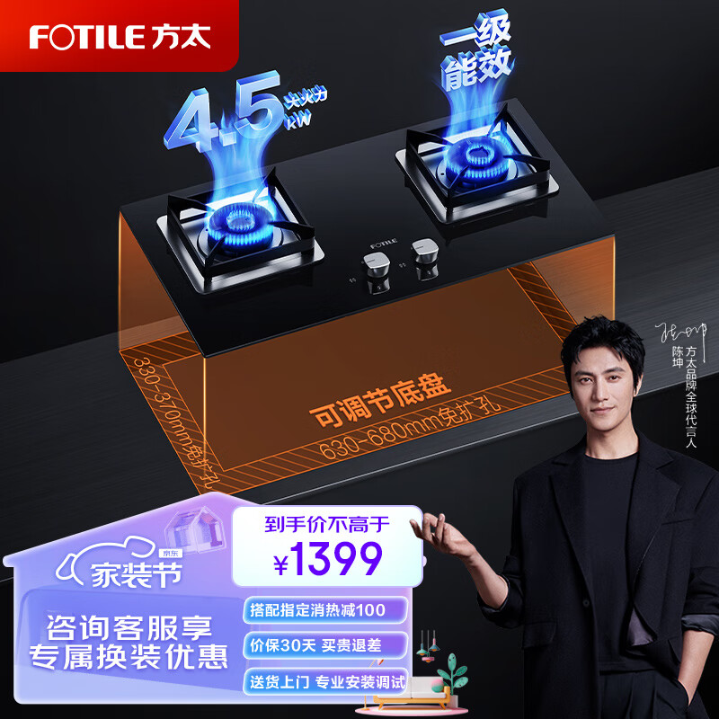 方太灶具 家用嵌入式燃气灶（天然气）4.5kW大火力 换装不改孔 猛火灶02-HT8BE.S属于什么档次？
