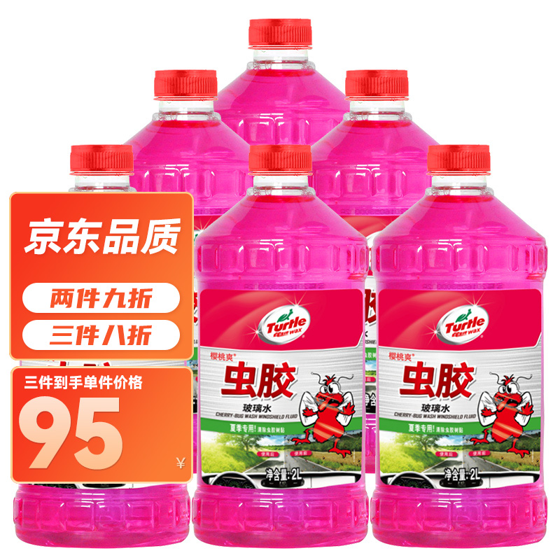 参考评价觉得龟牌G-4601-6玻璃水评价如何？真实经历爆料诉说