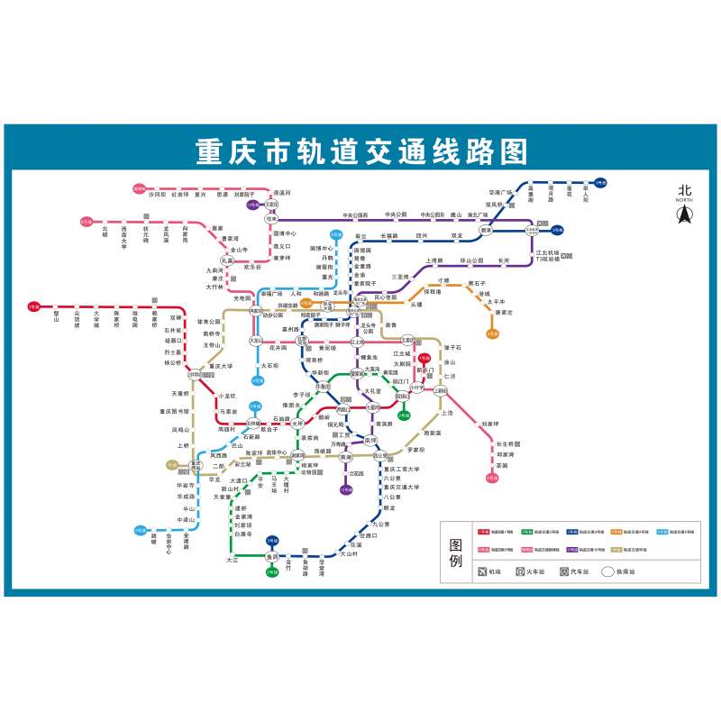 重庆地铁线路图高清,重庆2030年地铁规划图 地铁换乘线路图轨道交通出行图规划大挂图海报定制 重庆轨道交通图 40