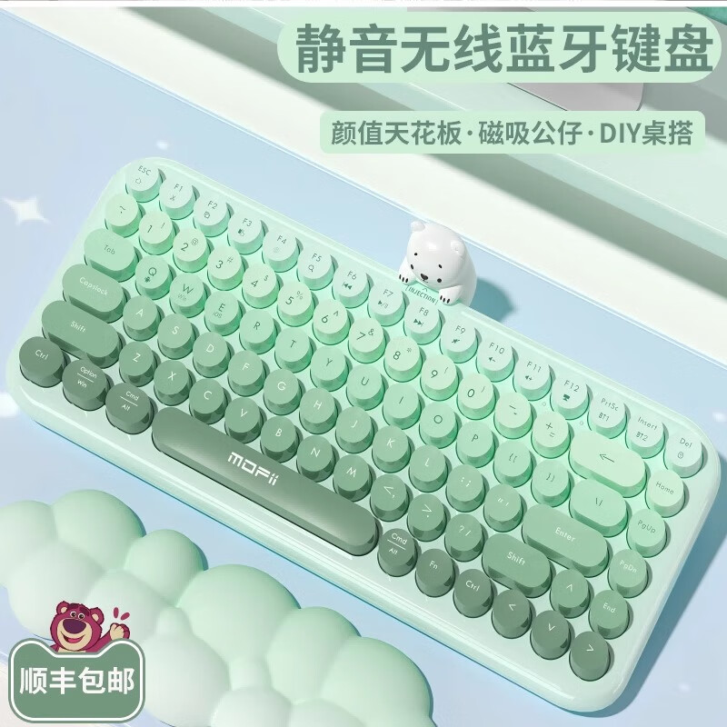 摩天手ANNI无线蓝牙键盘机械手感静音键盘 女生高颜值小尺寸84键MAC笔记本电脑平板ipad键盘办公外设通用 【薄荷绿渐变色】84键-无线蓝牙双模键盘