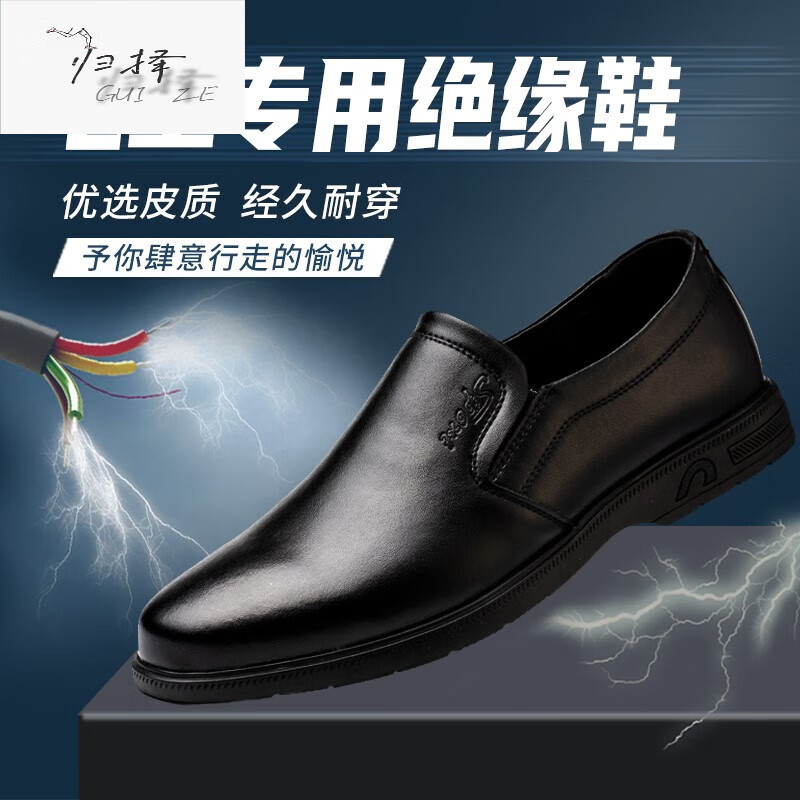 归择加油站防静电皮鞋男士劳保鞋电工6kv绝缘鞋软皮防滑底透气休闲鞋