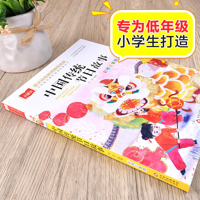 【严选】【全14册】中国经典儿童故事成语故事彩图注音版儿童文学课外阅读 中国寓言故事