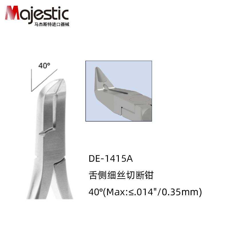 马杰斯特(Majestic)牙科正畸钳子价格走势及用户评价
