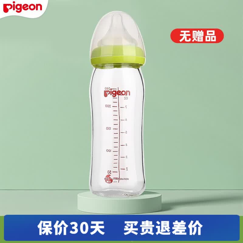 贝亲Pigeon婴儿奶瓶宽口径玻璃奶瓶新生宝宝奶瓶240ml 二代玻璃绿色240ml带M奶嘴属于什么档次？