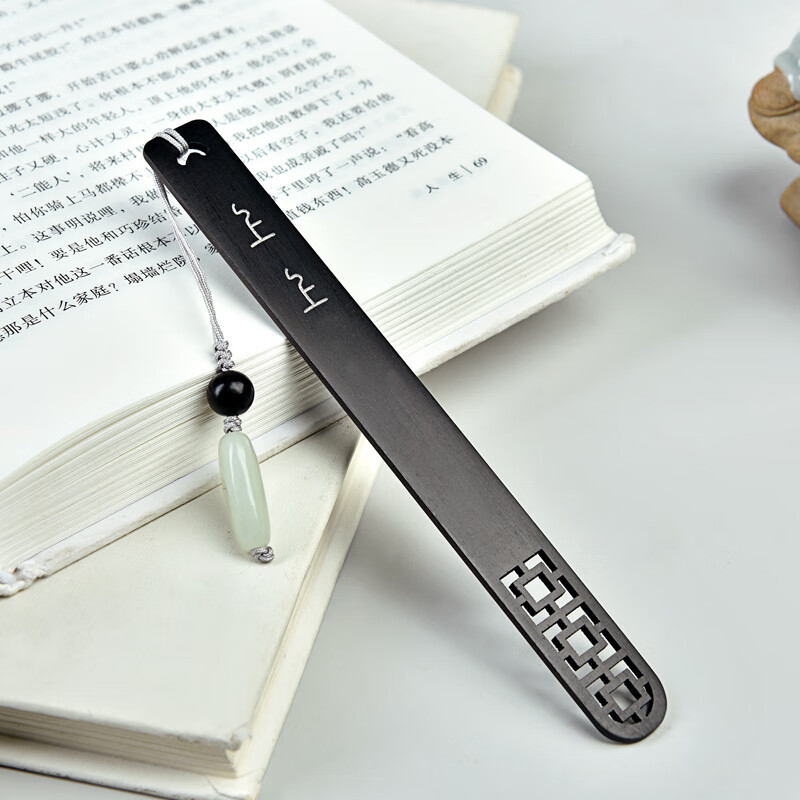 免费刻字上上黑檀木书签玉石吊坠镂空复古文艺纪念品毕业季送同学老师