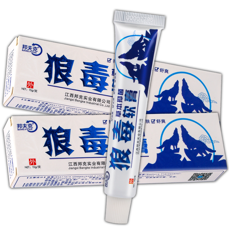 狼毒草本软膏 一盒装狼毒乳膏