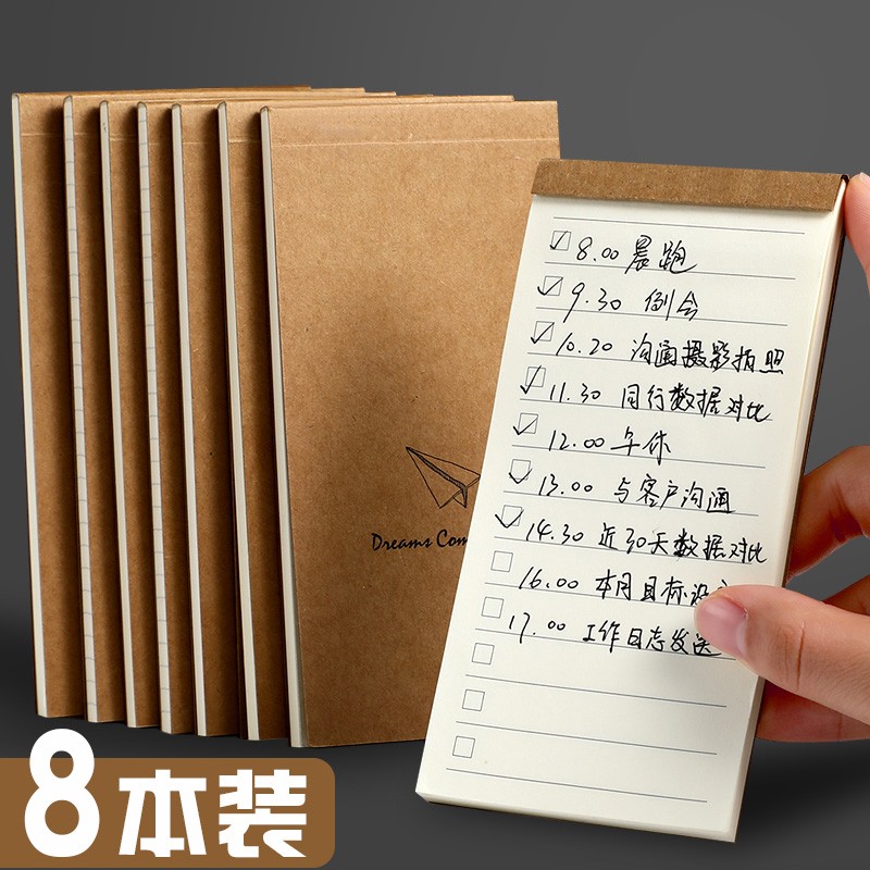 本册便签网购最低价查询|本册便签价格走势图