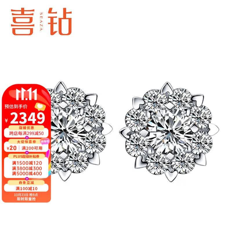 喜钻女人花18K金群镶钻石耳钉女送女友共36分/对属于什么档次？