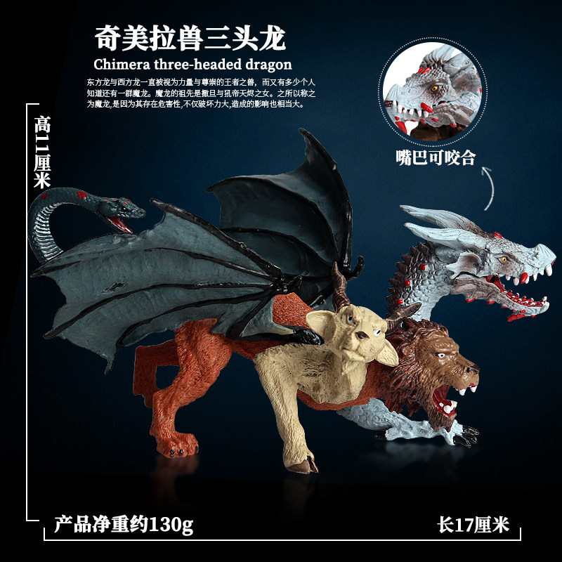 中国神龙神话飞龙玩具远古西方魔兽龙三头龙恐龙凤凰