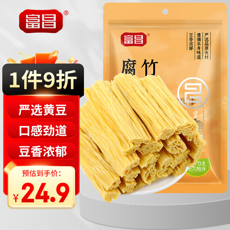 富昌 腐竹500g 手工头层黄豆制品干货腐竹素肉炒菜凉拌火锅材料