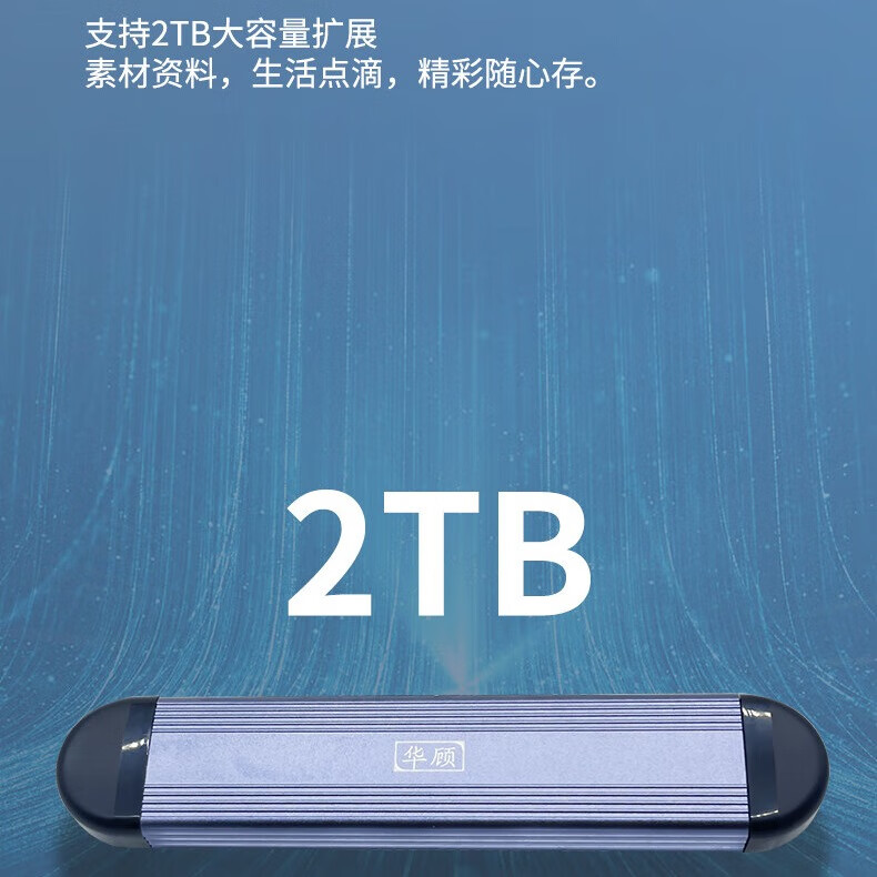 华顾M.2 NVMe移动硬盘盒SATA固态机械硬盘盒 USB/TYPE-C3.1接口SSD固态台式笔记本电脑M2外置硬盘盒子 NVME协议/USB+Type-C直插式