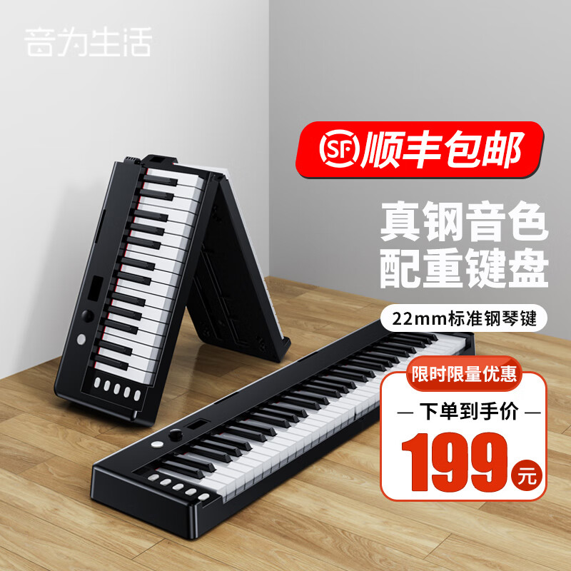 查电子琴价格走势App|电子琴价格走势图