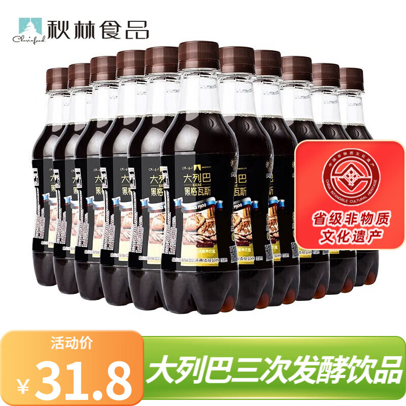 伊雅 秋林食品公司  格瓦斯饮料 格瓦斯秋林食品   东北特产 原味格瓦斯300ml*12瓶