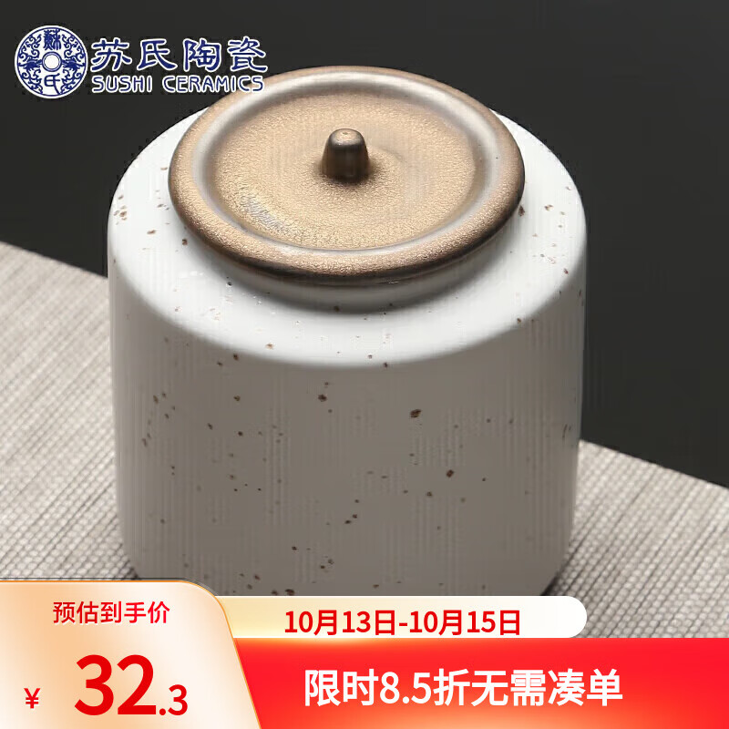 苏氏陶瓷（SUSHI CERAMICS）茶叶罐时尚亚光铁锈茶具配件（白）怎么样,好用不?