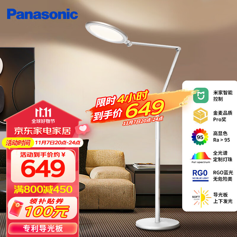 松下（Panasonic）落地灯 导光板落地灯钢琴灯全光谱立式床头灯使用感如何?