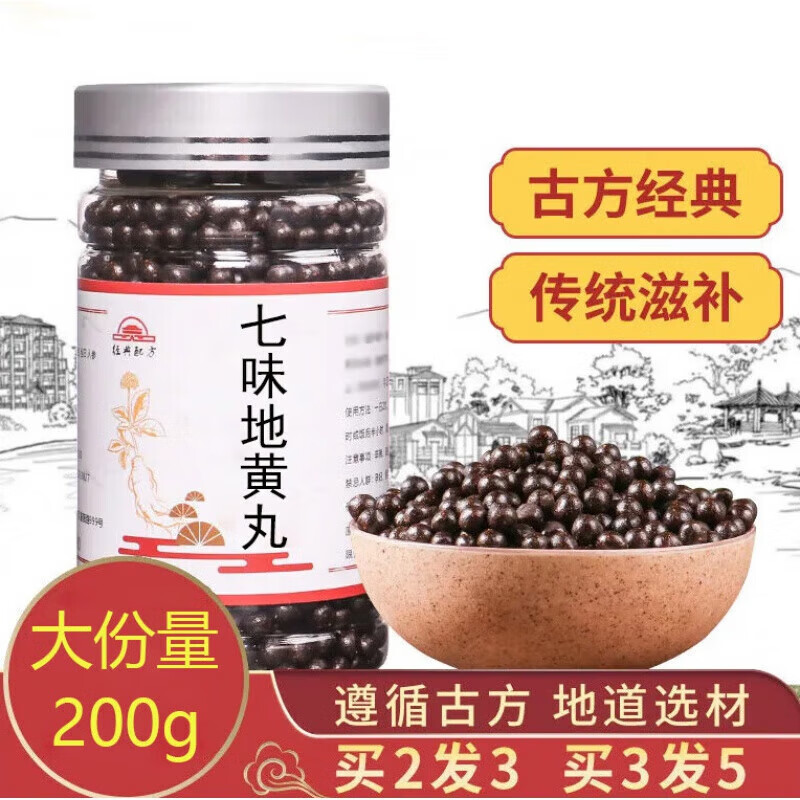 七味地黄丸 传承经典真材实料150g/罐睿德堂 150g/瓶 1瓶装 150克
